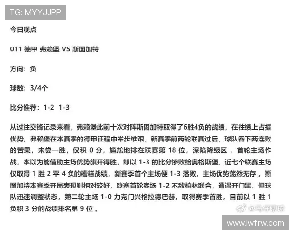 德甲联赛第四轮精彩纷呈 各队争夺激烈比分揭晓 德甲联赛第四轮精彩纷呈 各队争夺激烈比分揭晓