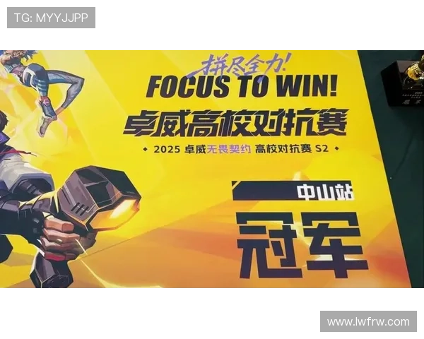 《2025年全球电竞大赛新规则发布 电竞行业迎来全新变革与挑战》 《2025年全球电竞大赛新规则发布 电竞行业迎来全新变革与挑战》