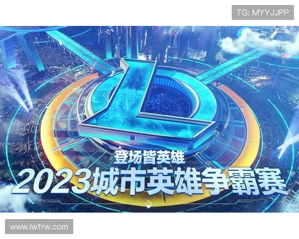 盘点历届英雄联盟世界赛举办城市人气与影响力综合排名分析