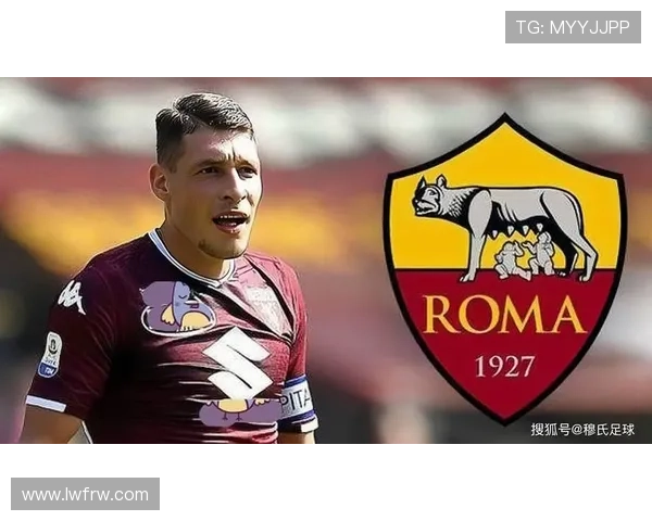 罗马队史转会纪录解析:从传奇球员到顶级引援的变迁与影响 罗马队史转会纪录解析:从传奇球员到顶级引援的变迁与影响