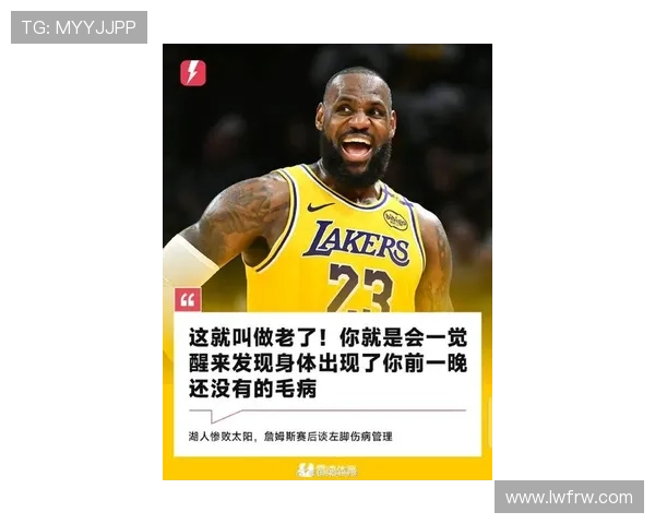 詹姆斯再创历史湖人鏖战加时险胜勇士年轻核心爆发引热议